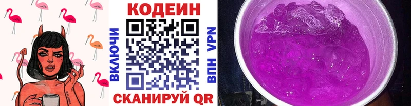 Купить где  Дюртюли  Кодеиновый сироп Lean Purple Drank 