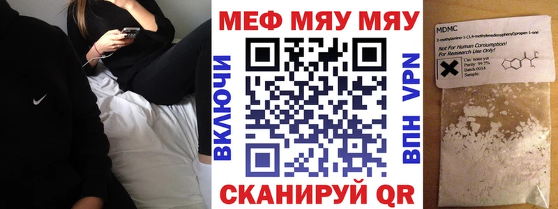 Купить закладки  Дюртюли  МЯУ-МЯУ VHQ 