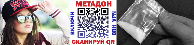 Купить  Дюртюли  Метадон белоснежный 
