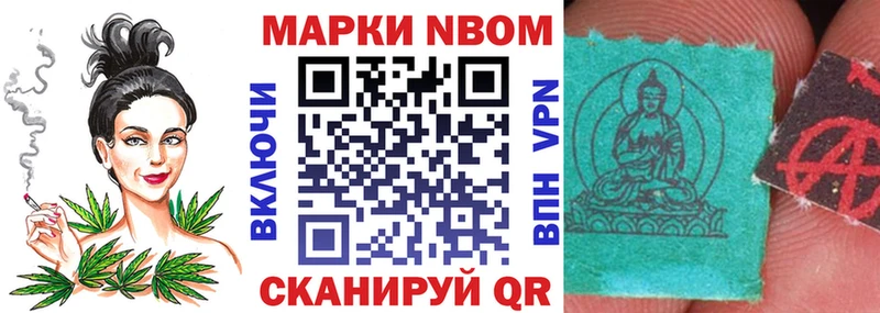 Марки N-bome 1,8мг  Купить  Дюртюли 